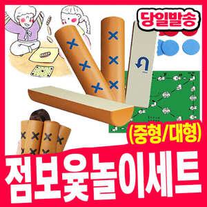 [오피스스쿨] (대형/중형)윷놀이세트  / 윷놀이 민속놀이 점보  대형윷놀이세트