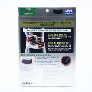 반테린코와 서포터 가압 디스크 의료용 허리보호대 허리복대