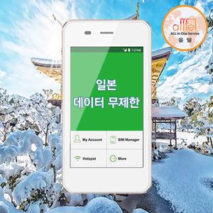 일본 LTE 데이터 무제한 와이파이 김해대구공항픽업