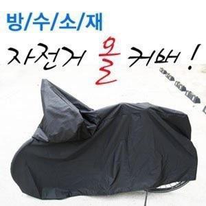 ecoliz  국산 자전거커버+가방 /자전거커버/덮개