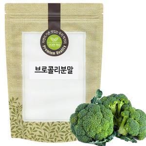 브로콜리 분말 가루 500g 국산 국내산