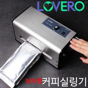 삼보테크 러브러 SL-200D M자봉투 실링기 비닐접착기