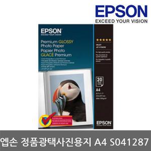 엡손 Epson 고광택 포토용지 S041287 A4 (20매)