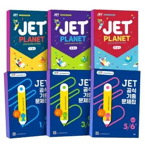 [카드10%] YBM JET Planet 제트 플래닛 공식 기출문제집 1 2 3 4 5 6 급 초급 중급 고급 초등 중등 영어 능력 시험 대비 학습서 교재 책