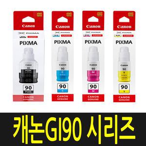 캐논 GI90 정품 G5090 G5092 G6090 G6091 G6092 G7090 G7091 G7092 GM2090 GM2092