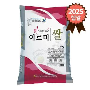 장흥 정남진농협 특등급 아르미쌀 10kg