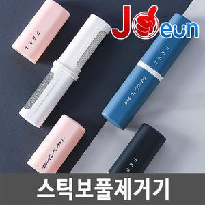 보풀제거기 보푸라기 보풀제거 보푸라기제거기 무전력 먼지털이