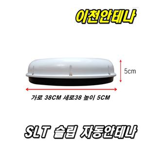 미니 슬립 차량용 위성안테나 스카이라이프 HDTV KT 캠핑카 카라반 자동차 자동 위성안테나