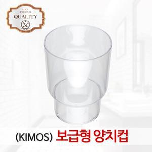 (보급형) 양치컵 물컵 욕실 용품 컵 칫솔컵