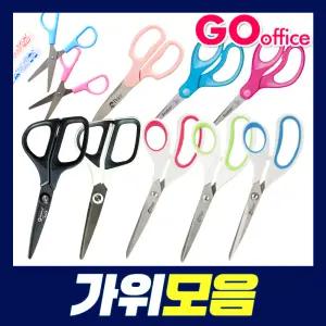 가위모음/사무용 /티타늄/커브드/항균가위/프리미엄