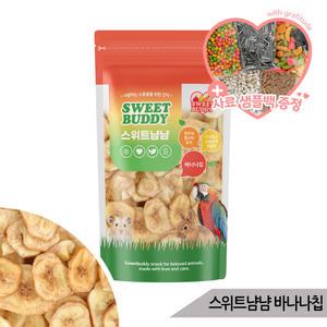 스위트냠냠 바나나칩 40g 햄스터 토끼 과일칩 영양간식