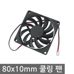 쿨러 80x10mm DC12V 쿨링팬 공냉식냉각 열전소자 2핀