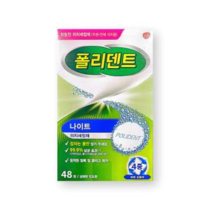 폴리덴트 틀니세정제 취침전 나이트 48정