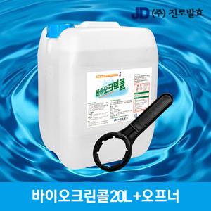 진로발효알콜 살균소독제 바이오크린콜 20L+오프너