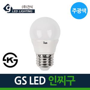 GS LED 인찌구 3W 주광색 꼬마전구 인치구 인지구