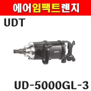 UDT 에어임팩트렌치 UD-5000GL-3 5906028 중장비