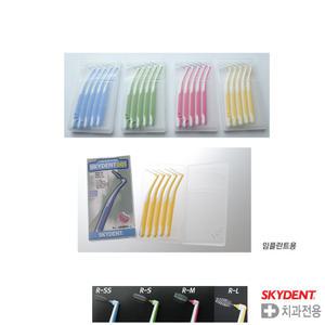 스카이덴트 001 5개입 임플란트 치간칫솔 4가지사이즈 ㄱ자형 럭비공타입 치과전용 SKYDENT