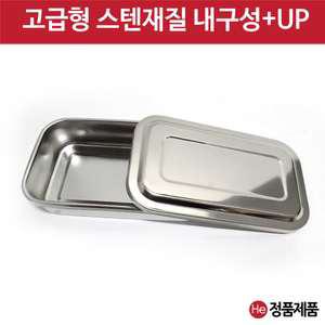 개부밧드 8절 바트 트레이 곡반 스펀지캔 다용도통 스텐 구급 응급 핀셋 포셉 거즈통
