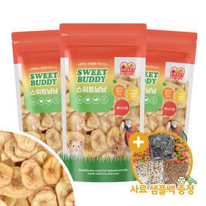 스위트냠냠 대용량 바나나칩 40gx3 햄스터 토끼 과일칩