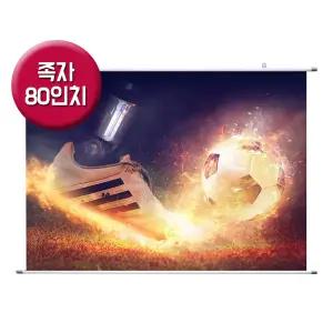 족자스크린 80인치 4:3 이동형캠핑스크린