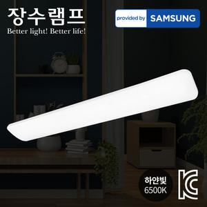 퓨어 LED 주방등 25W 부엌등 조명 전등 형광등 천정등