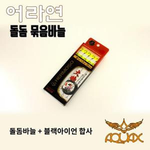 아쿠아엑스 돌돔 묶음바늘 (대물붕어,잉어,향어 )