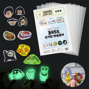 [KC인증] 더이안 마술종이 슈링크필름 A4 5장 투명 반투명 야광 칼라 흰색 금색 은색 매직페이퍼