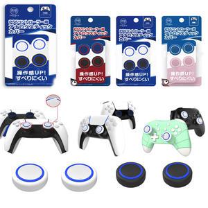 PS5 이이네 듀얼센스 컨트롤러 스틱커버셋-이이네정품