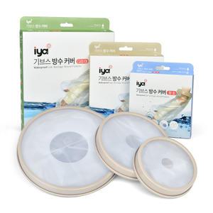 이야온 깁스 방수커버 IYA  6종 기브스 샤워