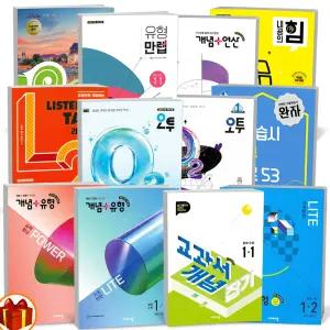 [카드10%+선물] 2026년 비상 중등 개념플러스유형 만렙 연산 한끝 중등 국어 사회 역사 오투 과학 완자 내공의힘 리더스뱅크 알찬 수학만 영어 듣기 모의고사