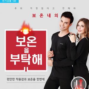 남성 여성 핫히트 보온 내의 내복 상하세트 히트텍 블랙 그레이
