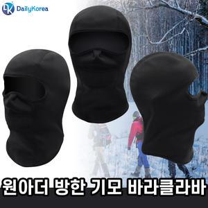 원아더 방한 기모 바라클라바 마스크 스포츠 겨울용 D
