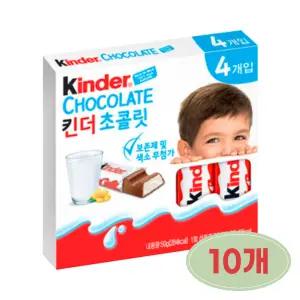 페레로 킨더 초콜릿 (T-4) 50G*10