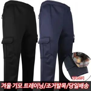 KPD21-14조거건빵트레이닝 겨울 기모 트레이닝 추리닝 작업복 작업바지 등산복 등산바지 아웃도어