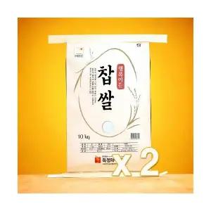 찹쌀20kg 국내산 햅쌀 요리재료 흰죽 야채죽 전복죽