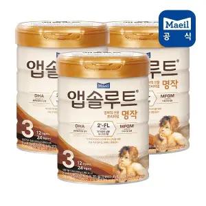 리뉴얼？앱솔루트 명작？2FL？분유？3단계 800g 3개