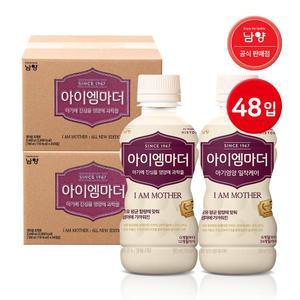 남양유업 아이엠마더 액상분유 밸류팩 48입 / 1단계 2단계
