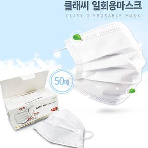 (플라스틱콧날와이어/3중구조) 클래시 다용도 덴탈마스크 50매 1박스 (고급 멜트브라운필터)