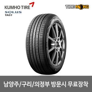 남양주 방문시 무료장착 솔루스 SOLUS TA51 - 205/60R16