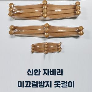 국산 자바라 옷걸이 행거 벽걸이형 접이식 미끄럼방지