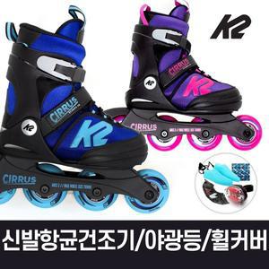 [케이투스케이트]K2 정품 시러스 보이 걸 모음 어린이 아동 인라인스케이트+신발항균건조기+휠커버 외