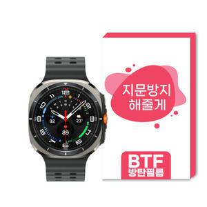 BTF지문방지 갤럭시워치7 6 5 4 3 울트라 프로 클래식 액티브2 액정 보호필름