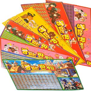 게임나라 문방구 문구점 옛날 추억의 종이뽑기판 행사용 GN-130