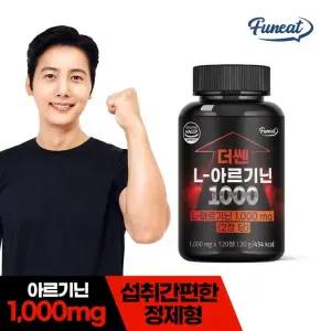 더 쎈 리얼 L-아르기닌1000 120정 2개월분