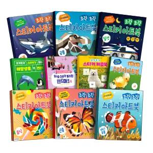 [무료배송] 조각 조각 스티커 아트북 컬러링북 퍼즐북 Big 빅 어린이 유아 아동 탈것 동물 곤충 음식 공룡 바다동물 과일 채소