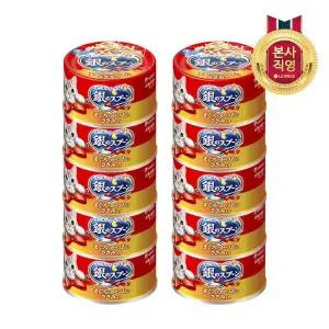 [엘지생활건강][전용상품]긴노스푼 캔 (참치&가다랑어&닭가슴) x10캔_유니참펫