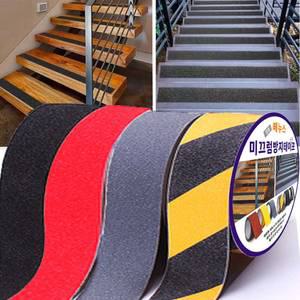 페누스 미끄럼 방지 테이프 계단 논슬립 패드 학교 학원 안전 테이프 색상선택 가능  5cmX10M
