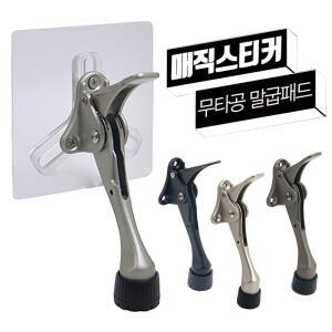 무타공 말굽 개별판매 원터치 접착식 스티커 도어스토퍼 말발굽 현관문고정 문닫힘방지