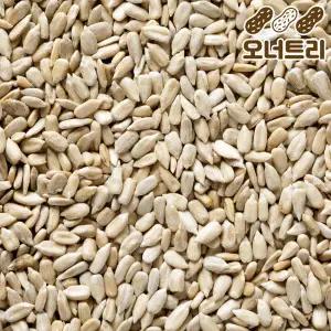 해바라기씨 1kg 깨끗한 불가리아산 생 해바라기씨 견과류