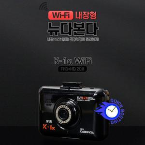 뉴다본다 k-1a WIFI 2채널 블랙박스 스마트폰연동